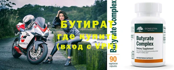 бутират Абинск